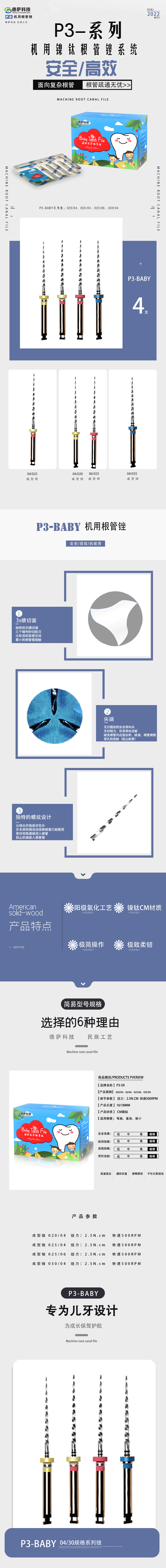P3baby详情页.gif